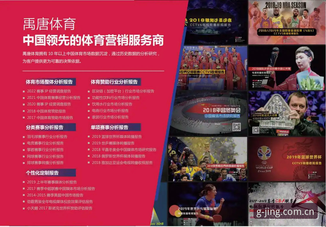 揭秘：找冠竞体育网页版用户数据背后的“两秒法则”